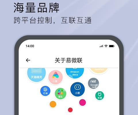 易微联app最新版 易微联app最新版