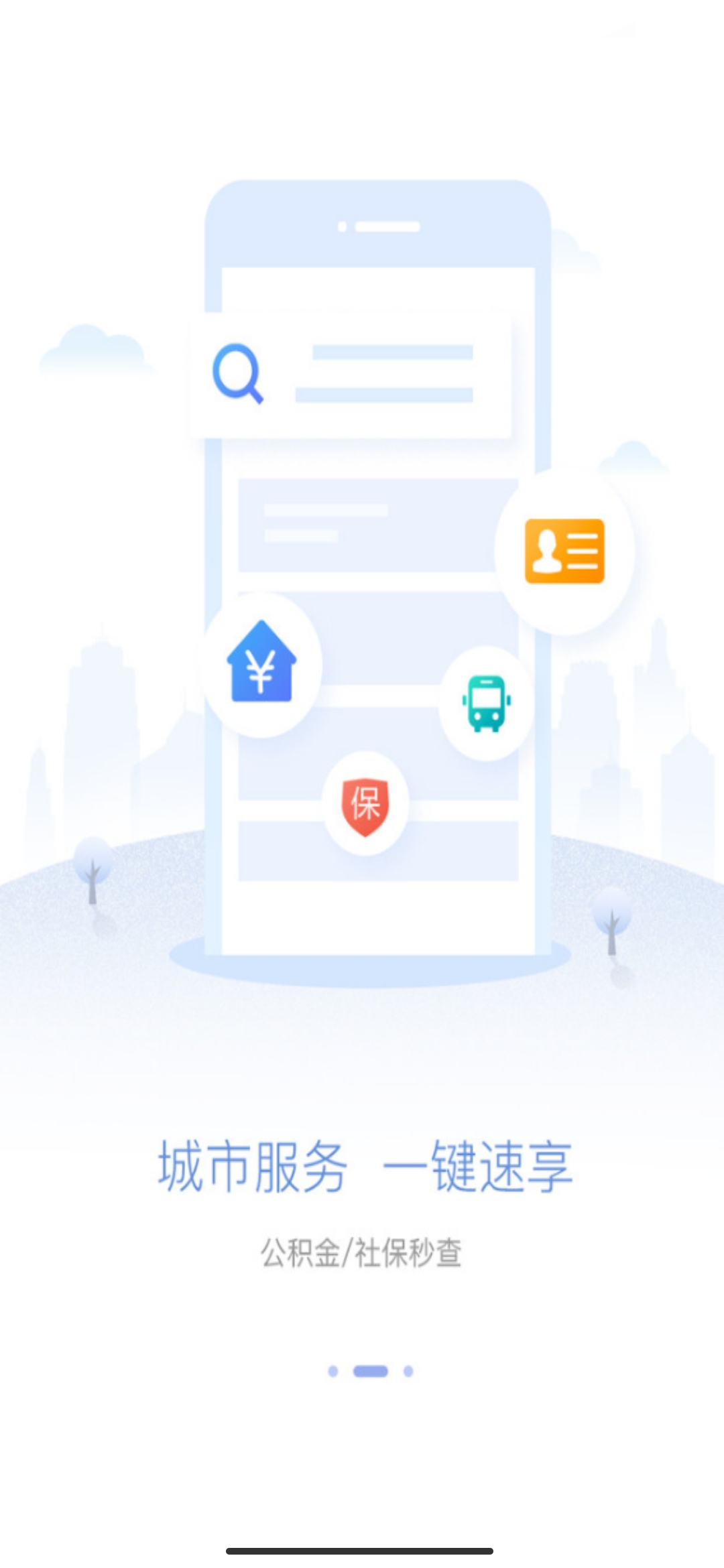 国家政务服务平台出生证明查询app1