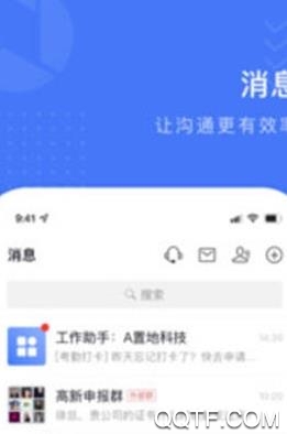 企知道app最新版