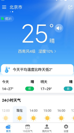 准雨天气大字版app手机版