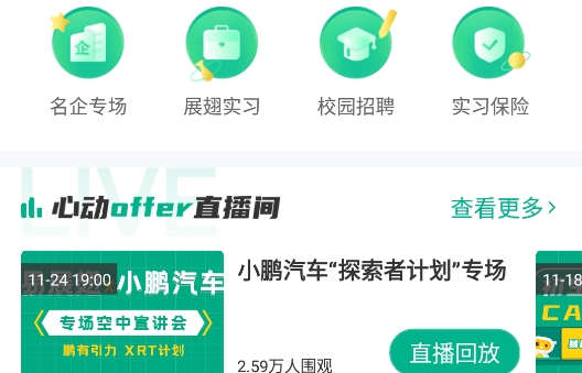 易展翅app安卓版