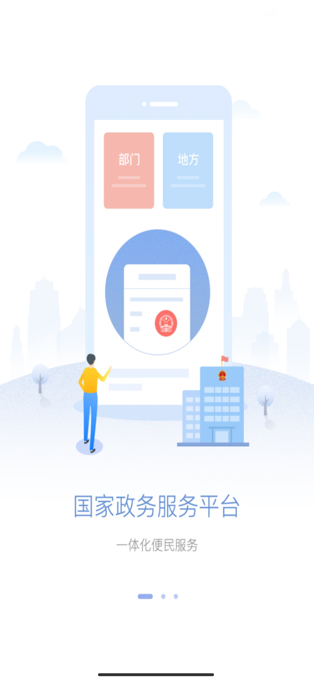 国家政务服务平台出生证明查询app0