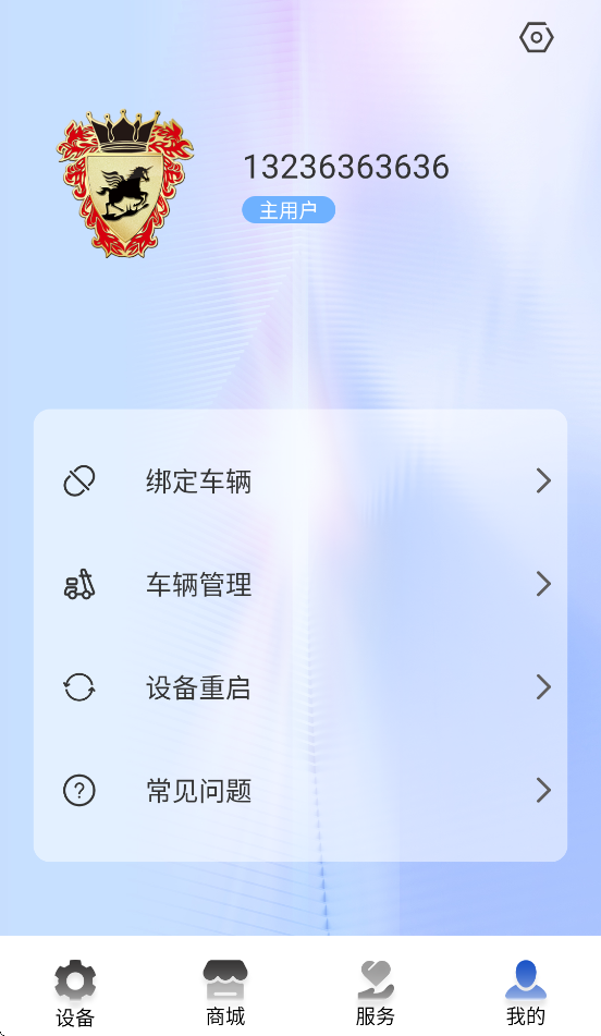 保时马出行app最新版2