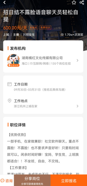 兼职猫-同城招聘网官方版