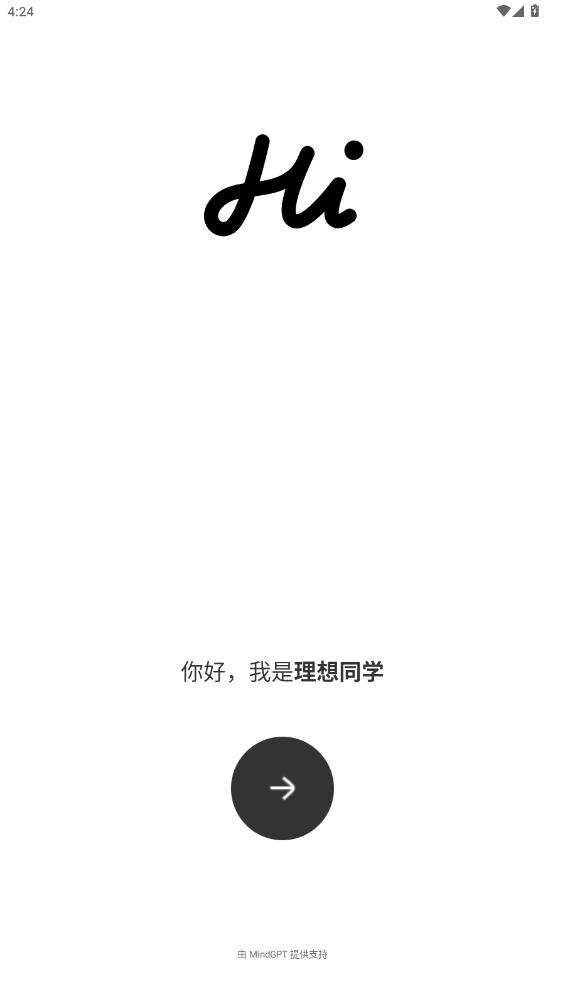 理想同学app安卓版0