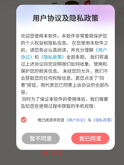 24节气日历表app手机版