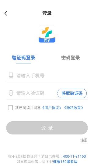 160医护平台 160医护平台