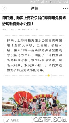 上海松江手机客户端