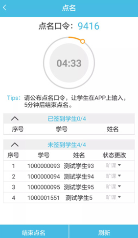 翻转校园官方版
