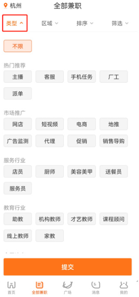 兼职猫-同城招聘网官方版