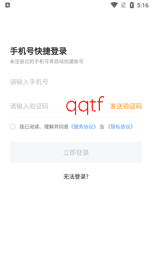 快马日结app最新版