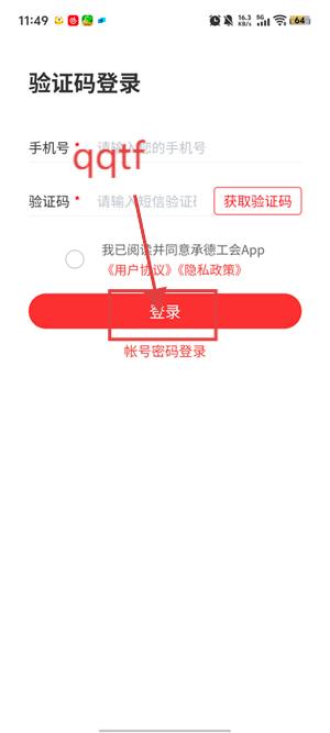 承德工会app最新版本
