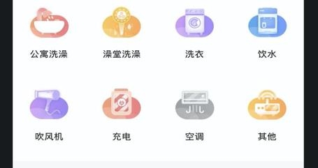 趣智校园app最新版 趣智校园app最新版
