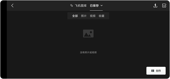 大疆虚拟飞行模拟器安卓版