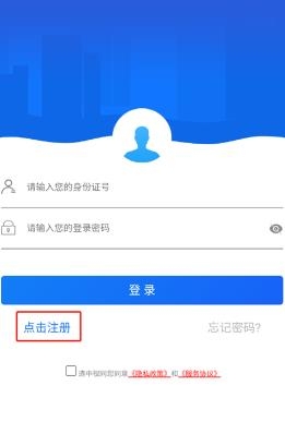 哈尔滨智慧人社4.0app安卓版
