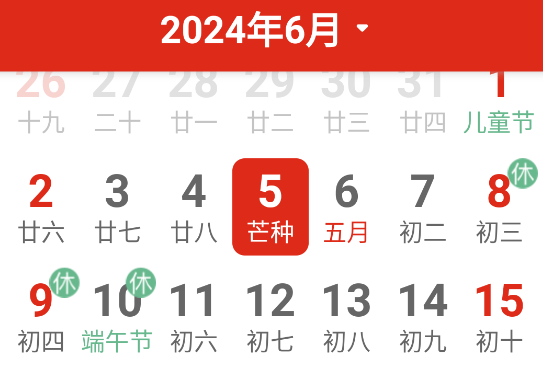 日历大字版app官方版 日历大字版app官方版