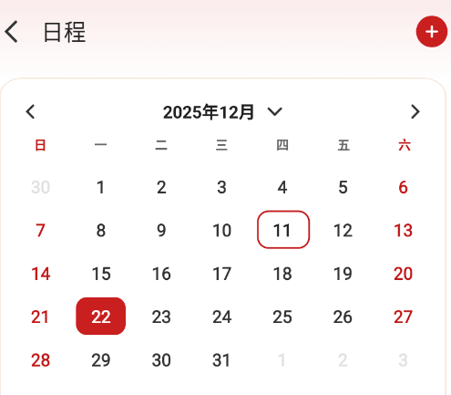 24节气日历表app手机版