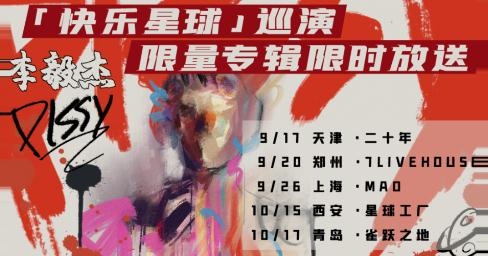 秀动网app最新版