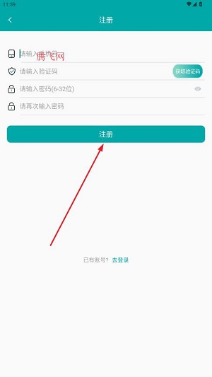 物联居安卓软件