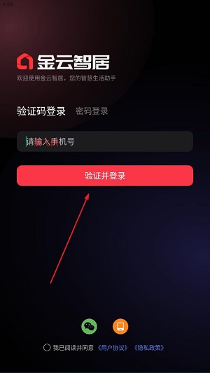 金云智居最新版