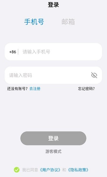 聆韵智控手机app