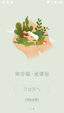 360天气预报app官方版 360天气预报app官方版