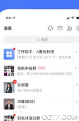 企知道app最新版