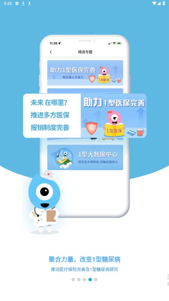 糖糖圈app安卓版4