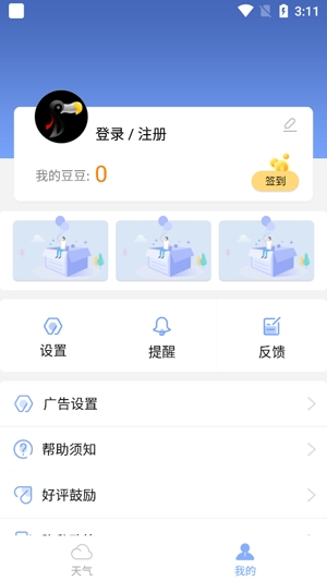 玛雅天气最新版软件2021