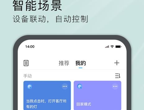 易微联app最新版 易微联app最新版