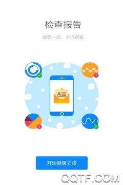 健康南京app0