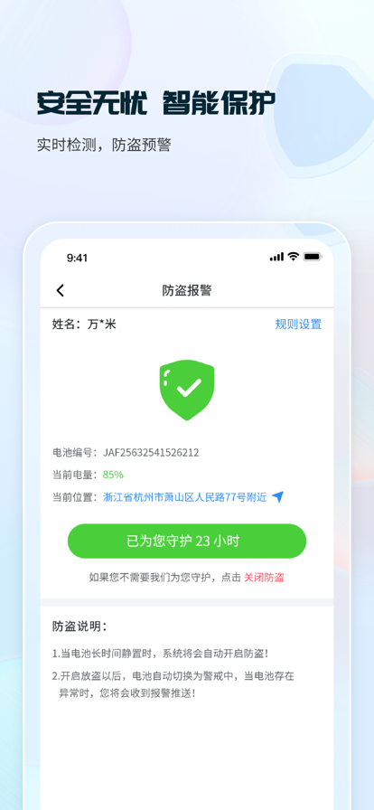 这锂换电app最新版1