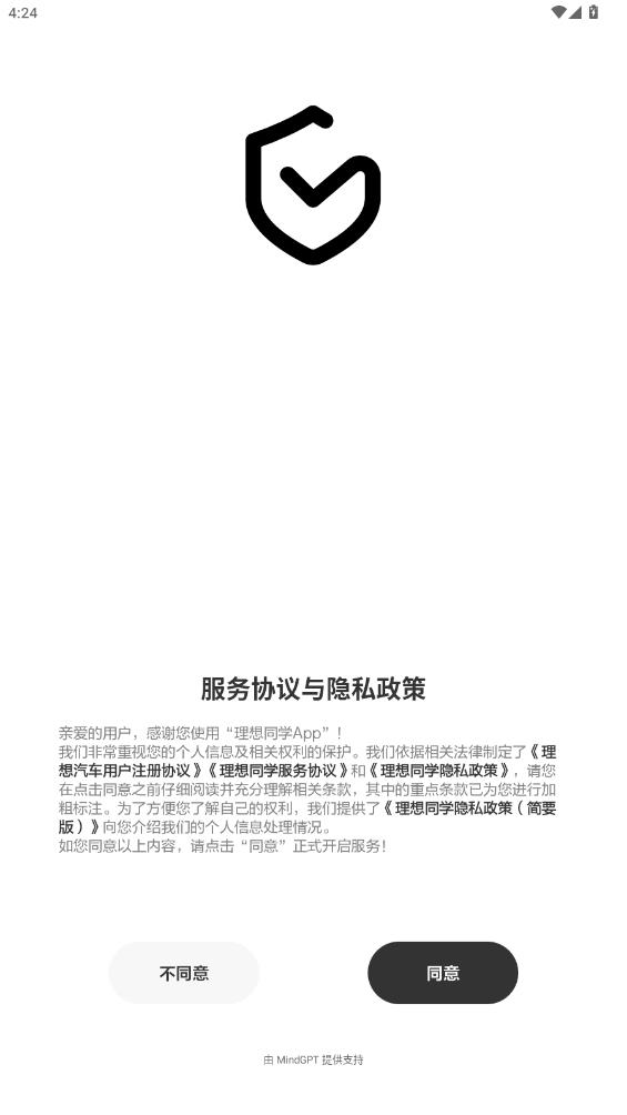 理想同学app安卓版1