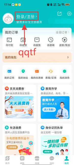 多彩宝app官方下载最新版本