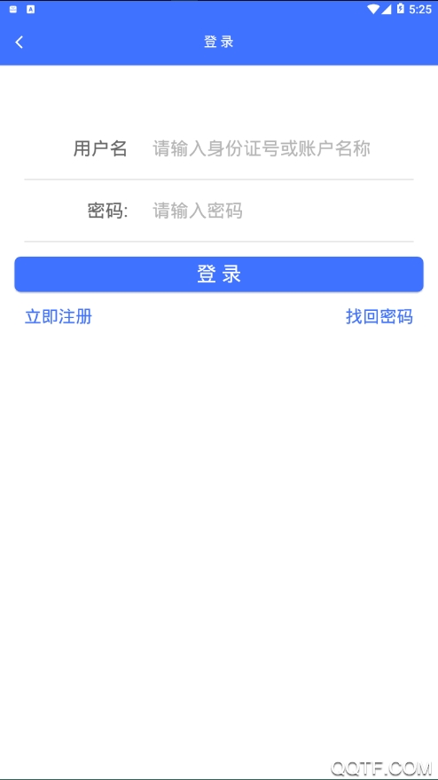 济宁人社通养老认证app官方版(爱山东)3