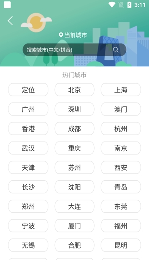 玛雅天气最新版软件2021