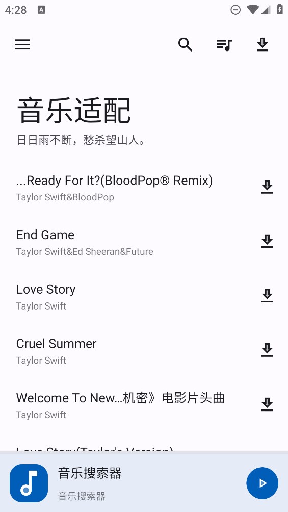 音悦播放器app手机版0