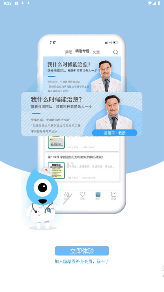 糖糖圈app安卓版1