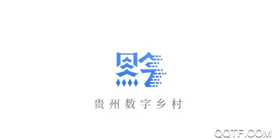 贵州数字乡村全新版 贵州数字乡村全新版