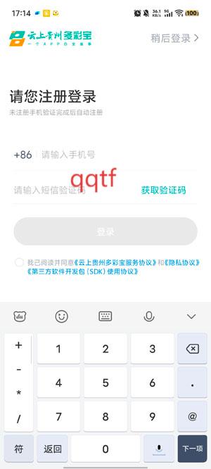 多彩宝app官方下载最新版本