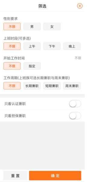 兼职猫-同城招聘网官方版