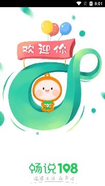 畅说108社区app最新版 畅说108社区app最新版
