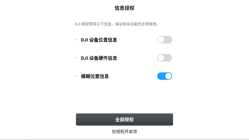 大疆虚拟飞行模拟器安卓版(DJI Virtual Flight)1