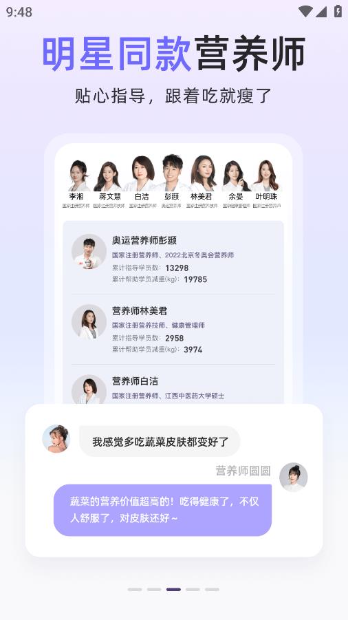 betterWE星球APP3