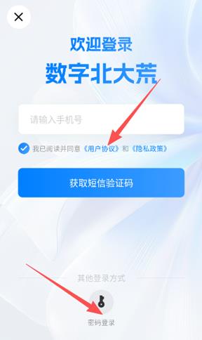 数字北大荒安卓版