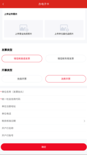中国石化加油卡掌上营业厅APP官方版(易捷加油) 中国石化加油卡掌上营业厅APP官方版(易捷加油)