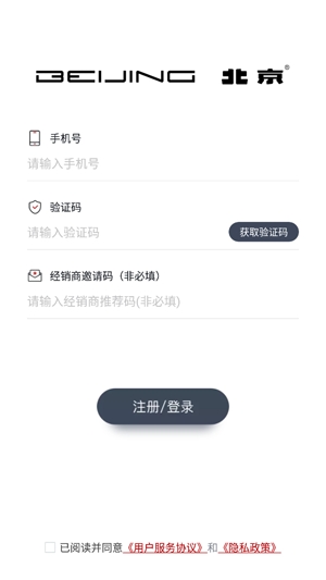 北京汽车app官方版