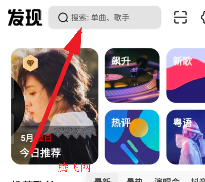 音悦播放器app手机版