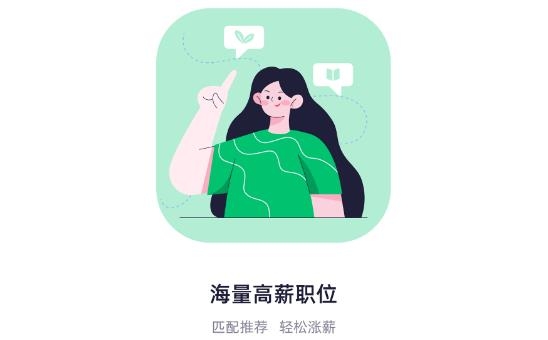 中国医疗人才网app最新版