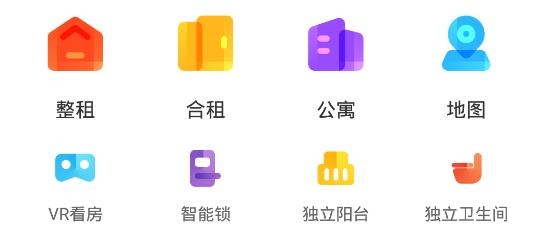 我爱我家相寓app官方版 我爱我家相寓app官方版